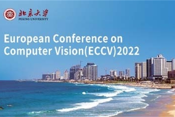 后摩智能与北京大学合作论文入选全球计算机视觉顶会ECCV