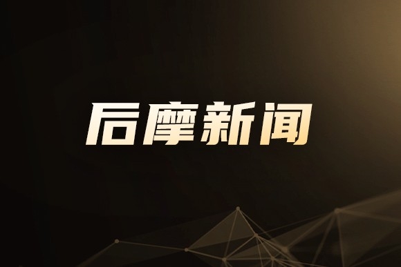 后摩智能年底再获8个行业奖项