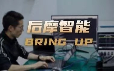 基于架构创新，后摩智能点亮业内首款存算一体大算力AI芯片