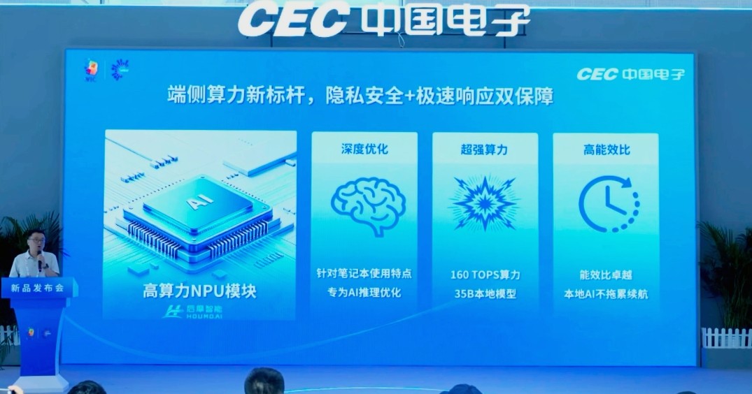 赛道抢跑！后摩智能联手长城N90 Pro，端侧算力开启AI PC新赛点